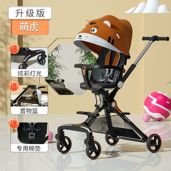 婴儿手推车溜娃神器高景观双向可坐可躺儿童宝宝轻便折叠遛娃婴儿车萌