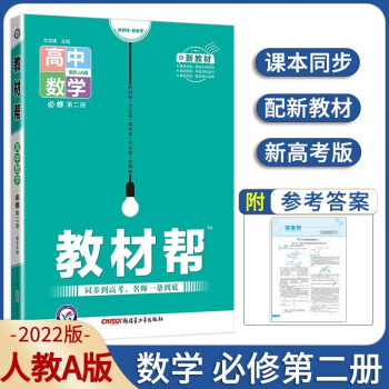 高一教辅材料商品推荐
