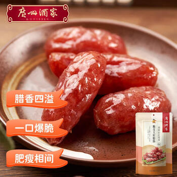 秋之风广州酒家 脆皮大粒腊肠150g 广式特产 咸甜香肠 中华老字号团购