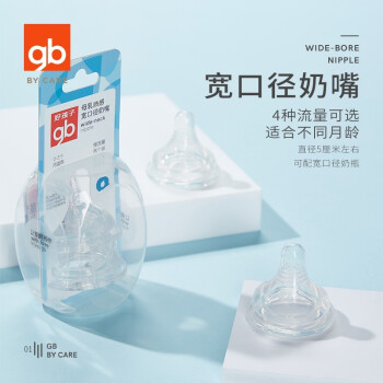 新生儿母乳实感宽口径奶嘴价格走势及细节评测