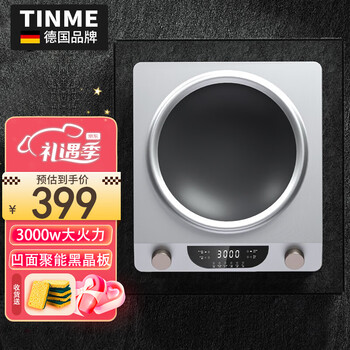 TINME【顺丰速运】德国爆炒电磁炉炒锅一体套装带锅凹面电磁灶大功率 【旋钮款3000w】凹面电磁炉单机