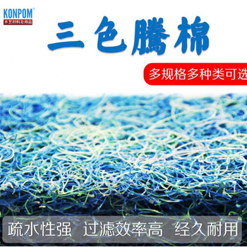 鱼缸过滤棉日本鱼池过滤藤棉藤棉大型鱼缸底滤生化棉培菌毡锦鲤鱼池过滤材料三色藤棉25x25x4cm 图片价格品牌报价 京东 鱼缸过滤棉日本鱼池过滤藤棉藤棉大型鱼缸底滤生化棉培菌毡锦鲤鱼池过滤材料三色藤棉25x25x4cm 图片价格品牌报价 京东