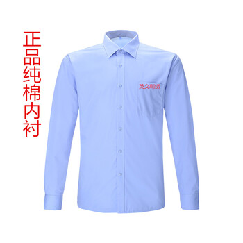冀韵单位警训保安春秋季执勤服内穿长袖衬衫冬浅蓝色衬衣保安内衬 浅