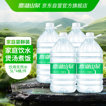 鼎湖山泉 饮用天然水5L*4桶膜包桶装水 需下单6件
