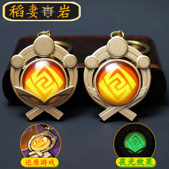 [新款]原神神之眼璃月稻妻钥匙扣挂件金属玻璃夜光钟离胡桃万叶周边