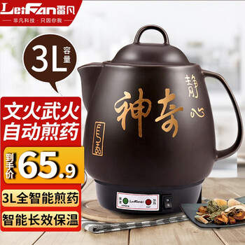 雷凡养生壶价格走势及评测推荐