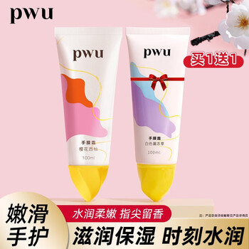pwu朴物大美手膜霜保湿滋润护手霜四季防干裂补水男女士通用 100ml 2支 【樱花+薰衣草】
