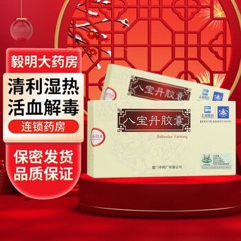 鼎炉 八宝丹胶囊 0.