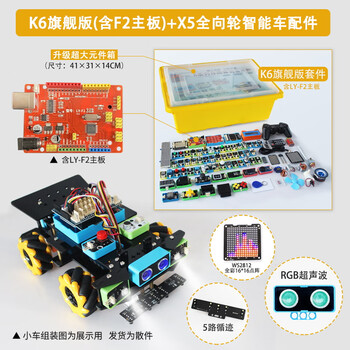 七星虫arduino uno r3学习入门套件开发板mixly创客scratch编程 k6