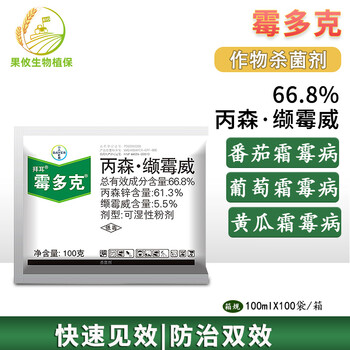 拜耳霉多克丙森缬霉威668葡萄草莓霜霉疫病晚疫病100g