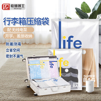 收纳博士【旅行系】 真空收纳袋旅行打包压缩袋6件套