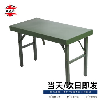 双人余 野战桌椅 折叠作业桌便携式桌椅 80*40*50cm