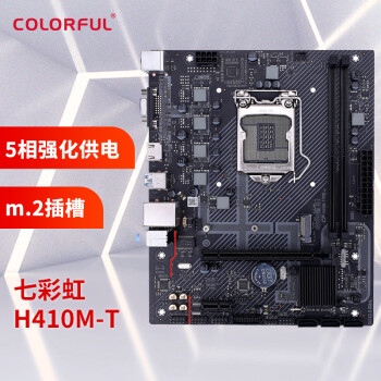 七彩虹（Colorful）H410M-T PRO V20 主板 支持10100/10400F/10500 (Intel H410/LGA 1200)