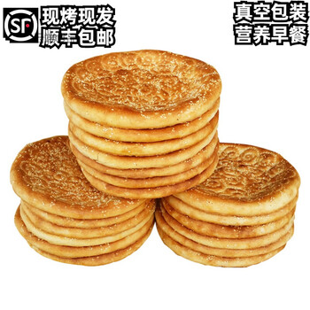 皮牙籽营养早餐丨新疆特产传统美食馕饼新疆 6个核桃馕【图片 价格