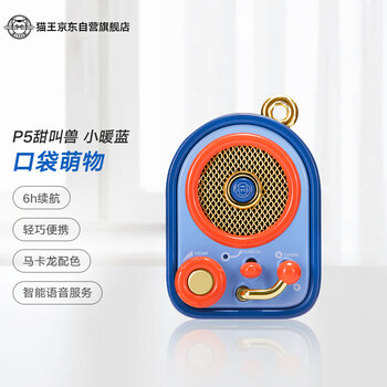 使用
猫王收音机MW-P5评测好不好？猫王收音机mw-p1续航怎么样？求评测？
