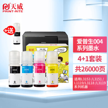 【真实点评】
天威004打印机墨水评测性价比高吗？爱普生打印机能用天威墨水吗怎么样？这些评价你一定要知道！
