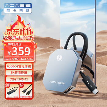 阿卡西斯雷电3扩展坞Type-C转双DP三屏异显type-c转双dp拓展dp转hdmi一分二8K超清异显桌面办公扩展坞TB2D