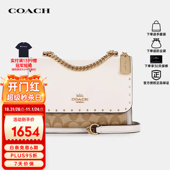 蔻驰（COACH）奢侈品女士时尚单肩斜挎包白拼色PVC配皮【品牌授权直供】