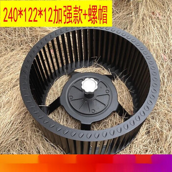 咏幻老板 方太油烟机通用配件伊莱克斯等光芒油烟机风轮配件叶轮风轮