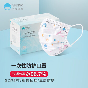 弓立 SKYPRO 口罩 三层防护 三色流星印花口罩 50只 单独包装 三色流星印花口罩50只儿童