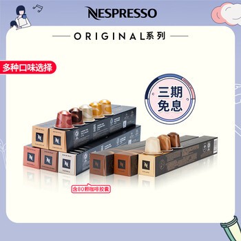 Nespresso咖啡豆-品质、价格走势与销量趋势分析