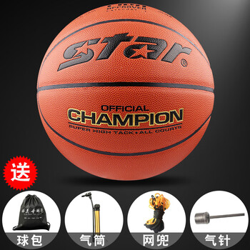 世达旗舰star篮球超纤室内比赛专业蓝球7号手感bb317比赛篮球七号篮球