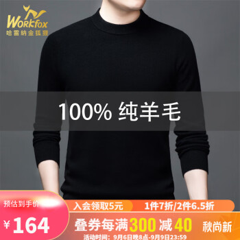哈雷纳金狐狸羊毛衫-售价稳定且品质出色,成为时尚保暖的首选