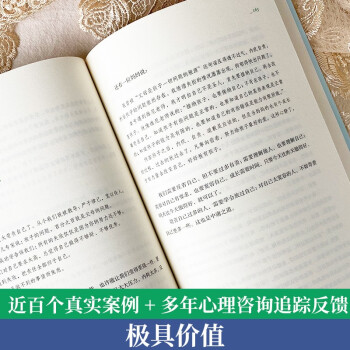 内心的重建（升级修订版）：每一次重建，你都将比之前更强大！