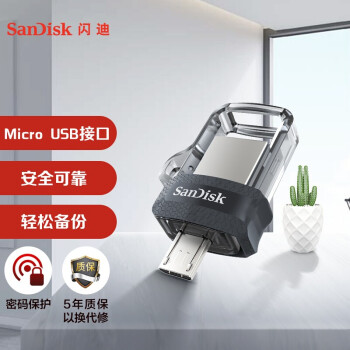 闪迪32GBMicroUSB3.0U盘——DD3酷捷，高速读取和便利性让数码生活更美好