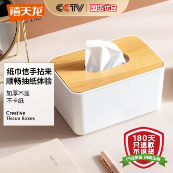 禧天龙家居收纳盒——高品质生活的必备利器
