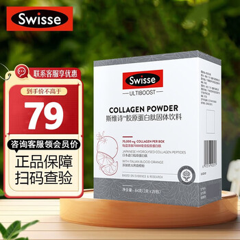 Swisse斯维诗 胶原水光粉水光瓶 透明质酸钠胶原蛋白肽固体饮料 热巴同款 含玻尿酸 【人气】胶原水光粉28袋*1盒