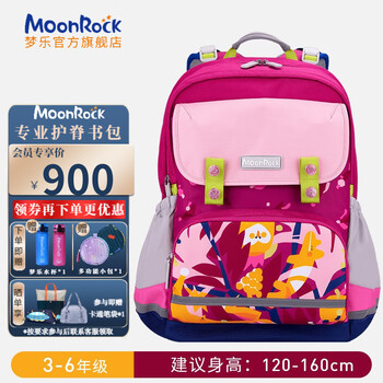 梦乐（MoonRock）小学生书包奇趣插画新品韩版轻便减负可调节安全反光儿童潮流书包 粉红色