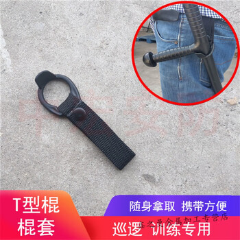 定制适用棍t形拐柺棍柺棒防身武器用品合法车载保安棍子棍棒防暴工具棒t棍扣 图片价格品牌报价 京东 定制适用棍t形拐柺棍柺棒防身武器用品合法车载保安棍子棍棒防暴工具棒t棍扣 图片价格品牌报价 京东