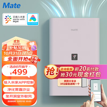 Mate 新风机一体机新风系统家用免开洞全屋换气室内通风神器除甲醛除雾霾PM2.5 升级智能款接入米家-空调孔取风式