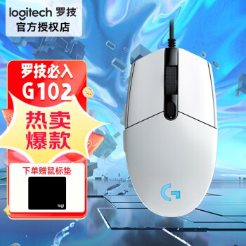 罗技（G）G102二代游戏鼠标有线 RGB流光灯效鼠标 轻量化小手电竞宏编程吃鸡鼠标 【RGB灯效 8000DPI】白色