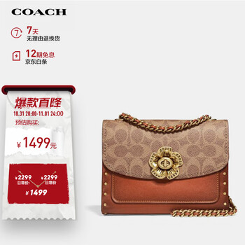 蔻驰（COACH）女士专柜款PARKER18号山茶花小号单肩斜挎包链条包拼色30592B4RU