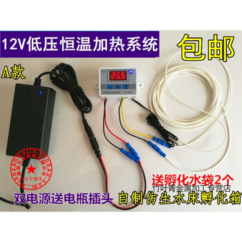定制适用双电源12v恒温加热控制自制水床孵化器鸡鸭鹅鹌鹑孔雀孵蛋机d款2米线 5a变压器 温控 保温板 图片价格品牌报价 京东 定制适用双电源12v恒温加热控制自制水床孵化器鸡鸭鹅鹌鹑孔雀孵蛋机d款2米线 5a变压器 温控 保温板 图片价格品牌报价 京东