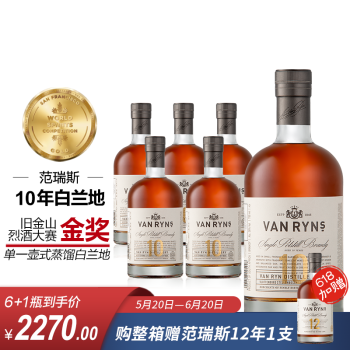 范瑞斯（VAN RYN'S）单一壶式白兰地 南非原瓶原装进口洋酒 10年陈酿 整箱装 750mL 6瓶