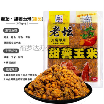 西部风老坛五谷杂粮窝料玉米麦粒鱼饵野钓鲤鱼饵料水库钓鱼打窝料老坛