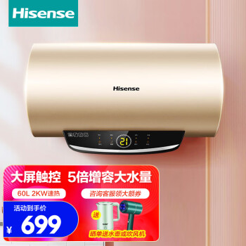 海信电热水器价格走势分析及产品评测