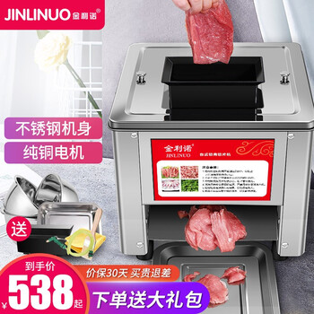 商用绞肉机切肉机价格波动查询|商用绞肉机切肉机价格走势