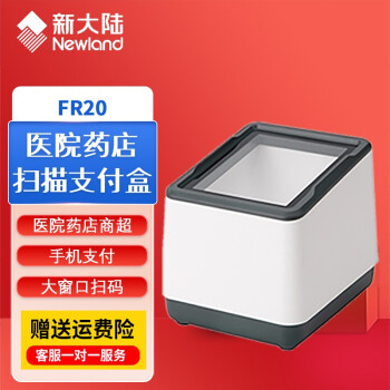 京东条码扫描器推荐:新大陆FR20/80价格走势图及评测