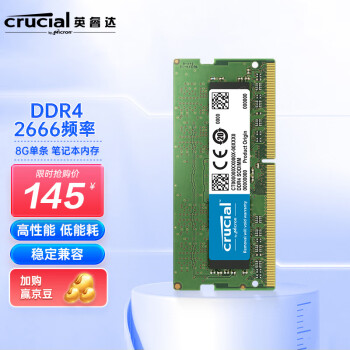 英睿达（Crucial）8GB DDR4 2666频率 笔记本内存条