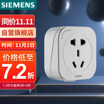 西门子家居电气轨道插座价格走势分析及评测推荐