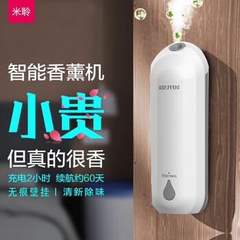 米聆香薰机家用自动喷香机空气净化剂无火香薰精油酒店卧室厕所香氛机 生椰白香薰机 香格里拉45ml（甜美花果香）