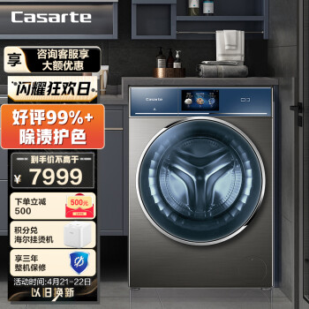 卡萨帝（Casarte）玉墨系列 滚筒洗衣机全自动 12KG超大容量 525mm大筒径 巴氏除菌C1 B12S3LU1