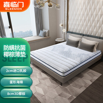 「求助」
喜临门床垫怎么样用了感觉如何？喜临门的床垫哪个系列比较好老司机透漏爆料？求评测？
