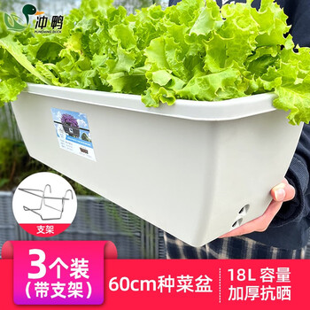 冲鸭农场 长方形种菜盆(18L)大花盆阳台塑料种菜箱懒人神器长条蔬菜种植箱 牛津灰3个+支架3个