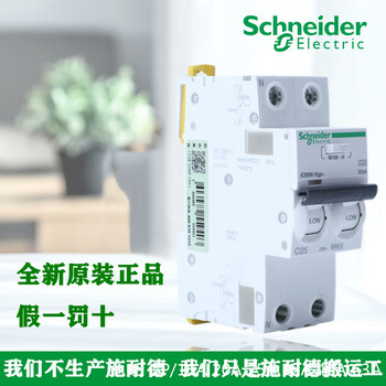 16a20a25a32a40a63a 30ma ic65n vigi 2p c50a 30ma 5