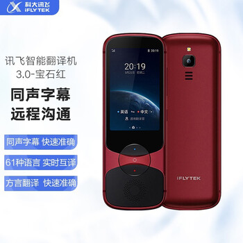达人解密
科大讯飞easytrans 900怎么样？评测结果好吗？科大讯飞easytrans900怎么样？实话实说！真的有那么不好吗？
